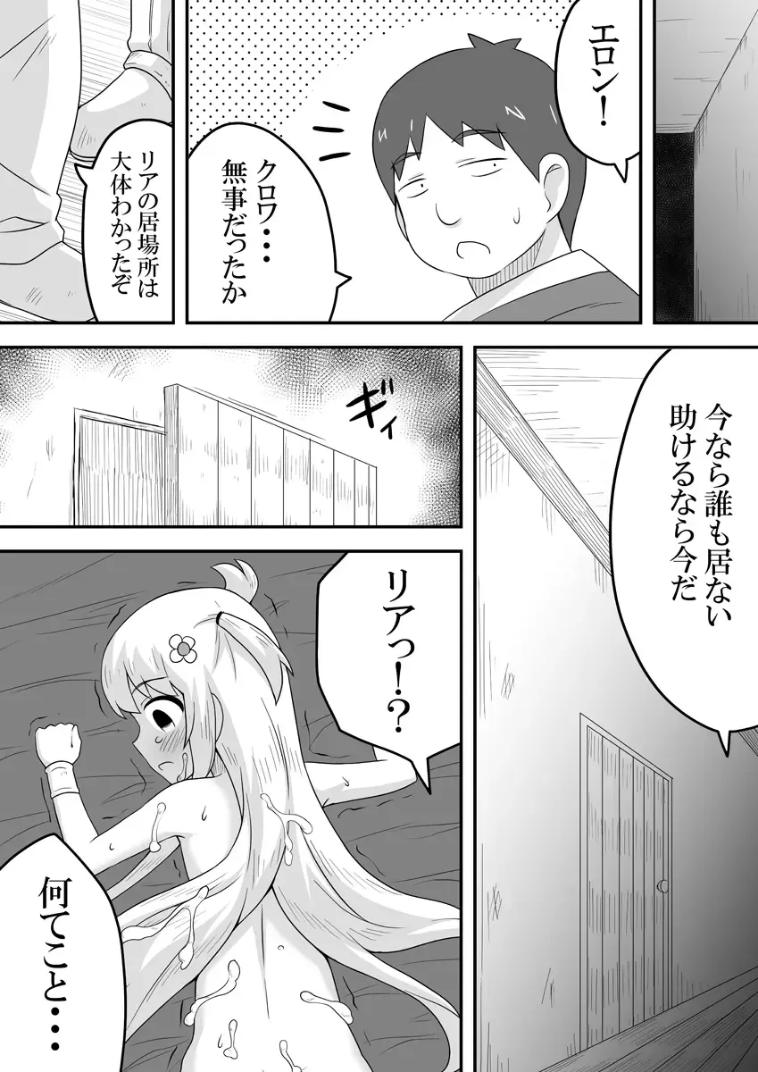 Kurowaria Ch. 4 ~Higeki~ Fhentai - Page 28