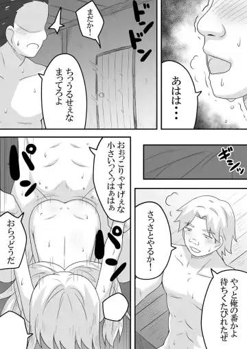 Kurowaria Ch. 4 ~Higeki~ Fhentai - Page 24