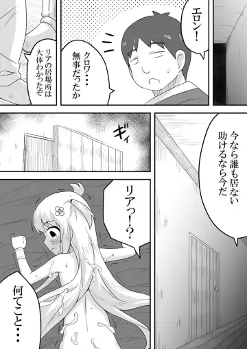 Kurowaria Ch. 4 ~Higeki~ Fhentai - Page 28