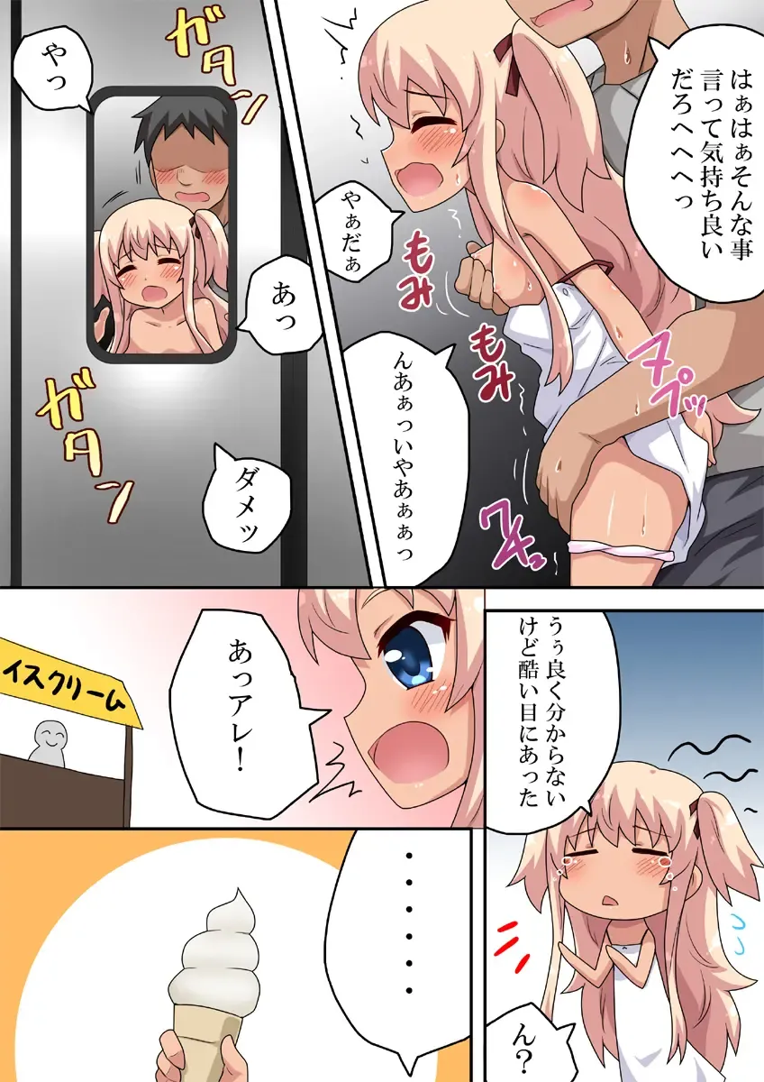 Saikai no Erica | Erica's Reunion Fhentai - Page 13