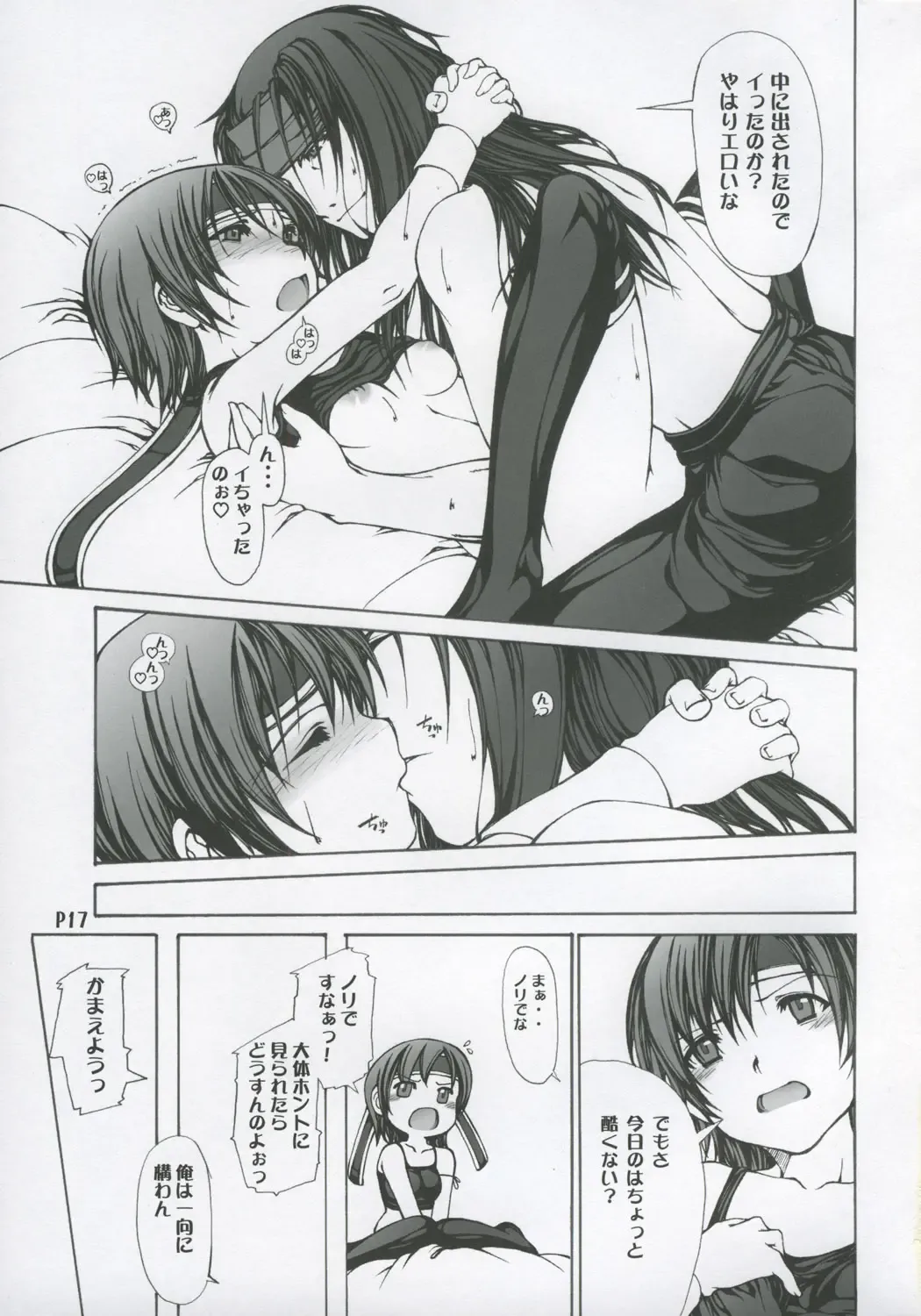 [Mr.lostman - Red-rum] Hachi Fhentai - Page 18