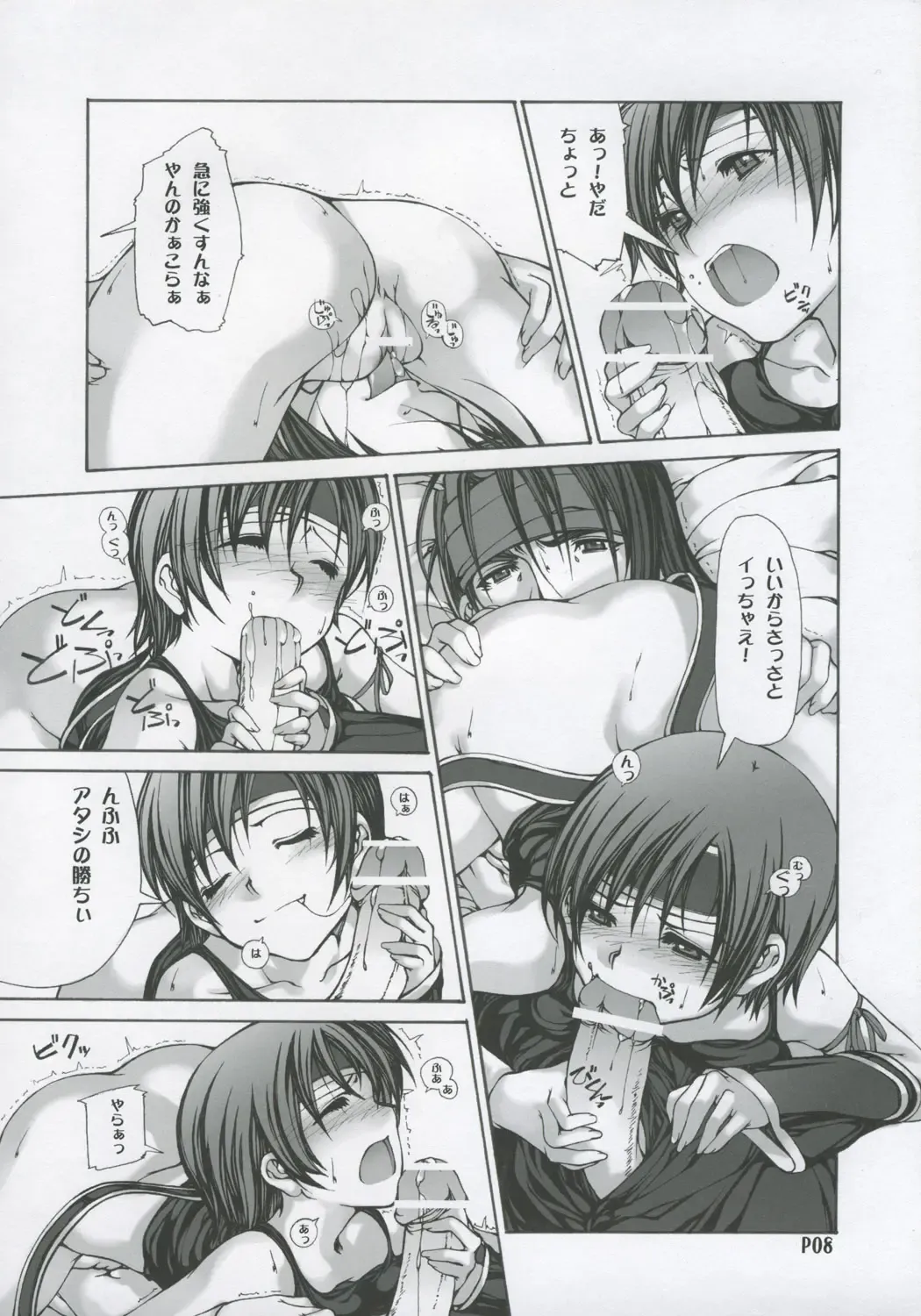 [Mr.lostman - Red-rum] Hachi Fhentai - Page 9