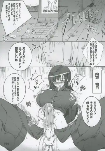 [Mr.lostman - Red-rum] Hachi Fhentai - Page 20