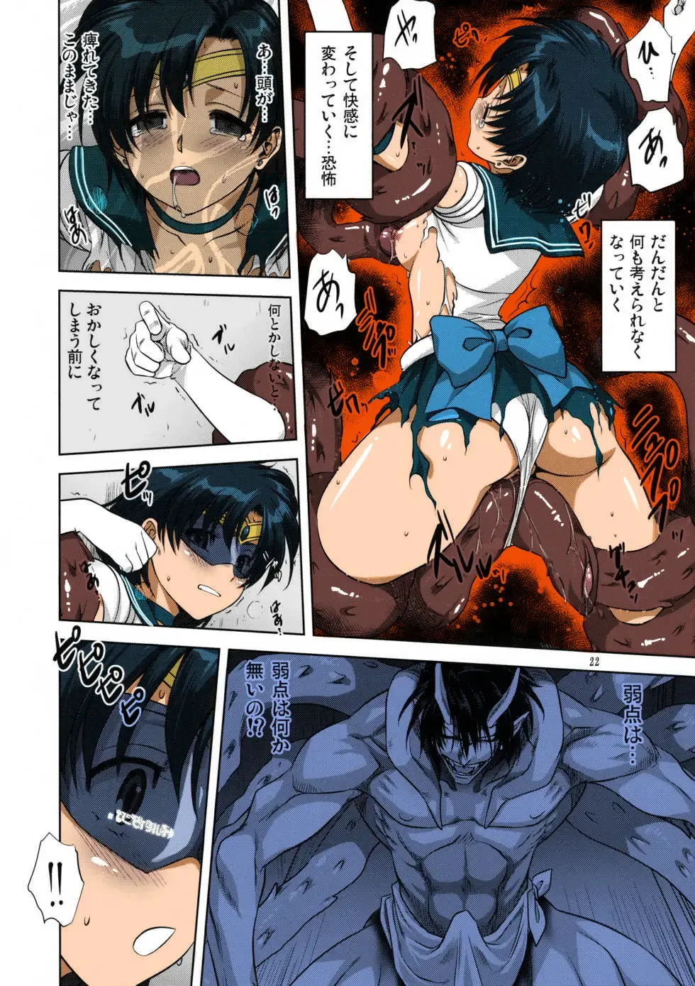 [Mitarashi Kousei] Ami-chan to Issho (decensored) Fhentai - Page 22