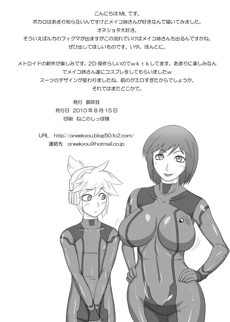 [Ml] Utawasete Onee-sama | Leave it to Big Sis Fhentai - Page 30