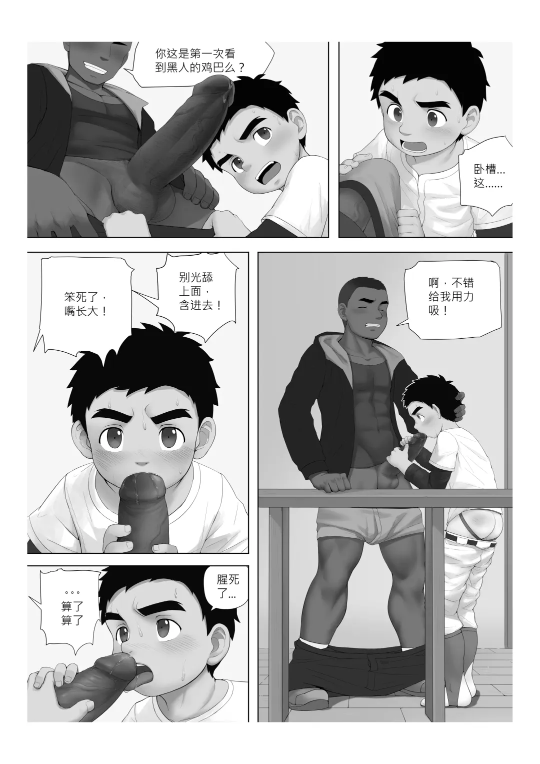 [Fairwind] Reap What You Sow - 自业自得 Fhentai - Page 15