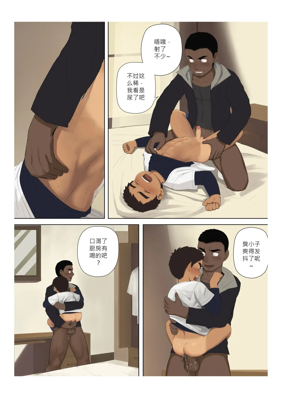 [Fairwind] Reap What You Sow - 自业自得 Fhentai - Page 30