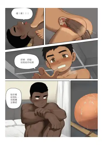 [Fairwind] Reap What You Sow - 自业自得 Fhentai - Page 40