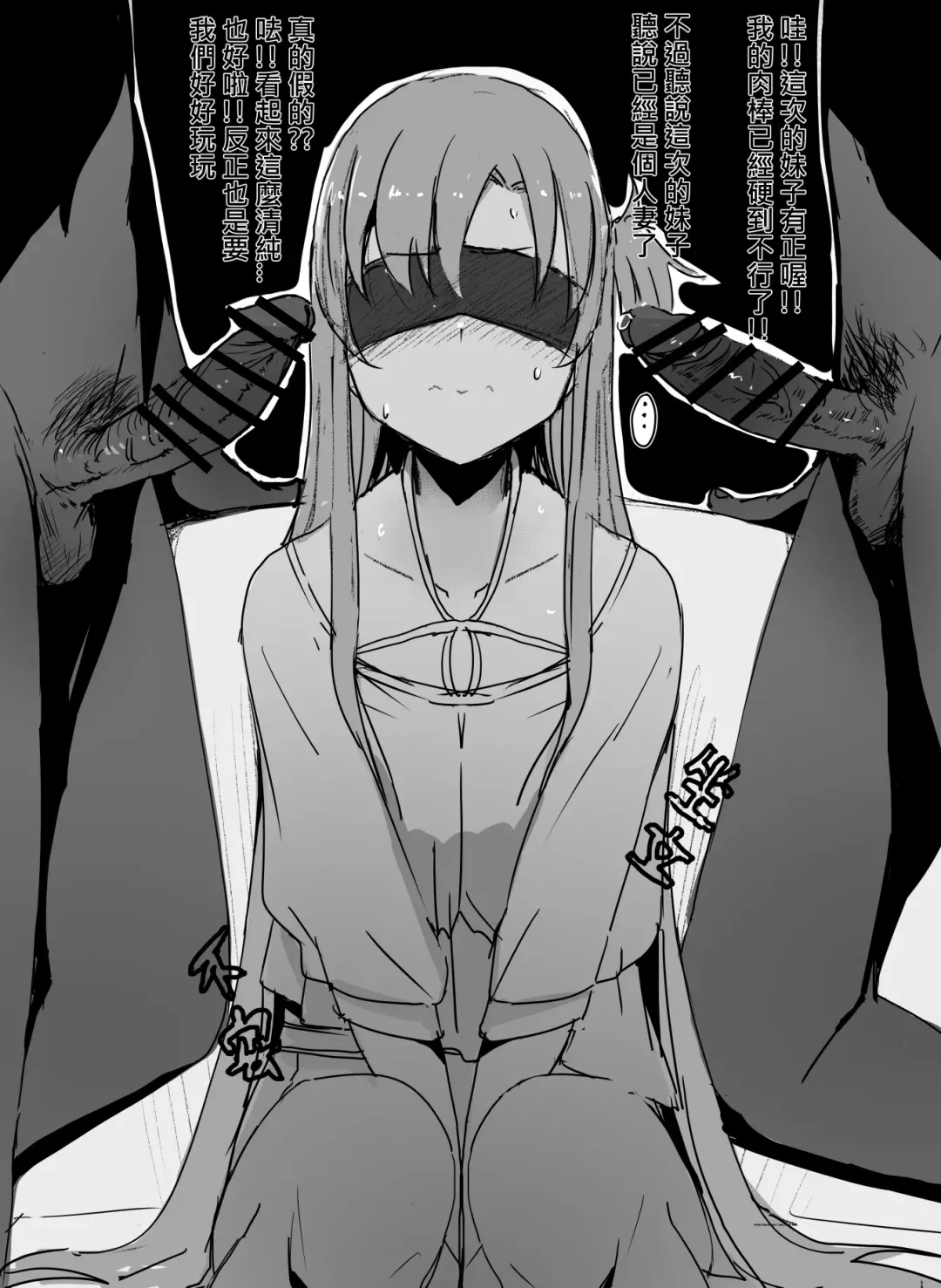 [Oninarasu] Asuna | 亞絲娜 Fhentai - Page 17