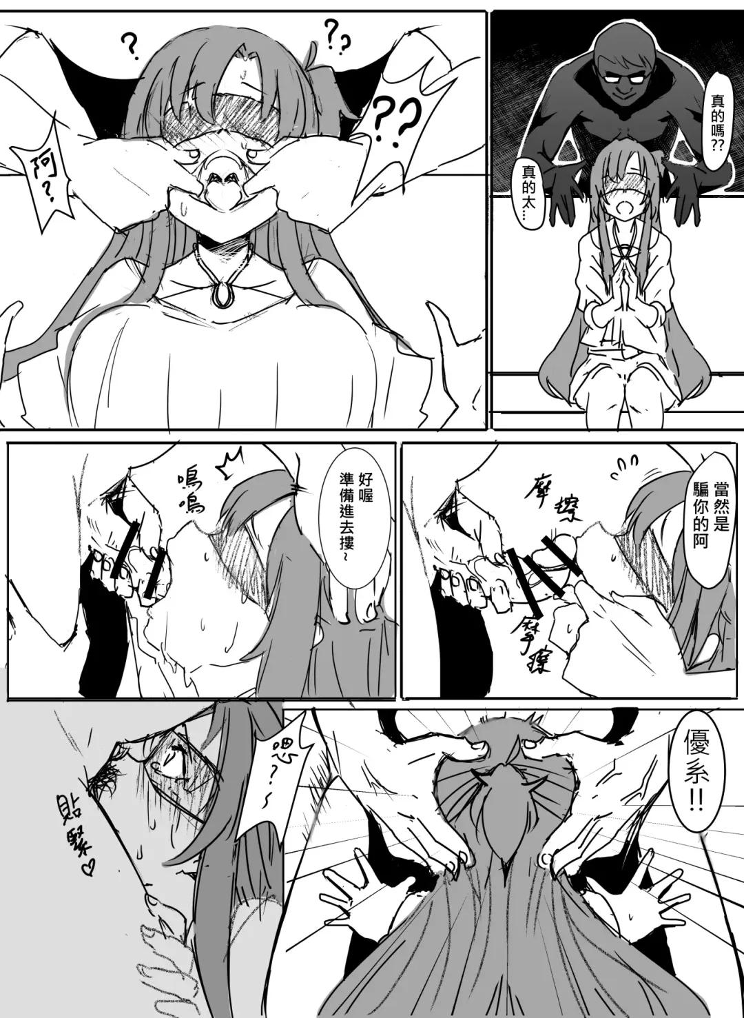 [Oninarasu] Asuna | 亞絲娜 Fhentai - Page 19