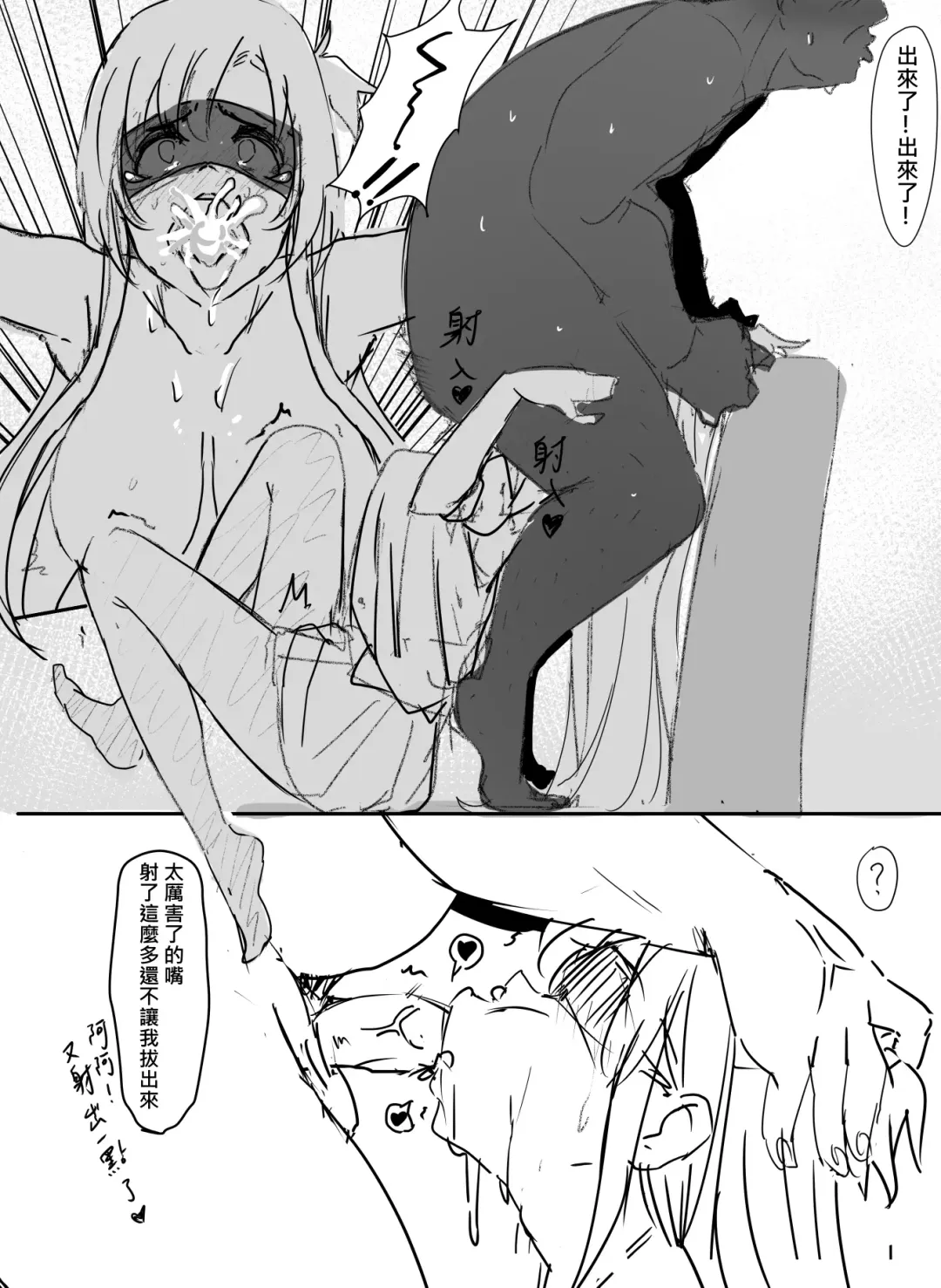 [Oninarasu] Asuna | 亞絲娜 Fhentai - Page 21