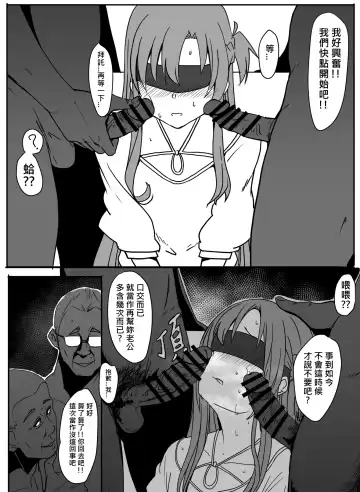 [Oninarasu] Asuna | 亞絲娜 Fhentai - Page 18