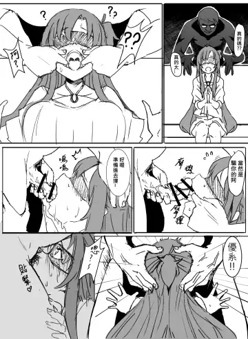 [Oninarasu] Asuna | 亞絲娜 Fhentai - Page 19