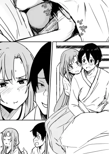 [Oninarasu] Asuna | 亞絲娜 Fhentai - Page 2