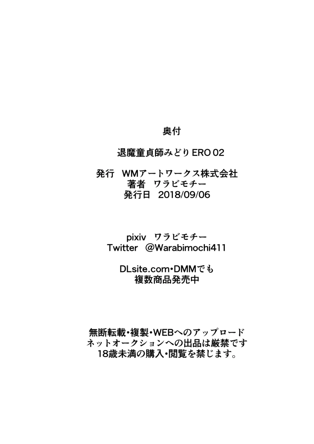 Taimadouteishi Midori Ero 02 JK Taimashi VS Futanari Choukyoushi Fhentai - Page 27