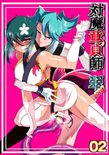 Read Taimadouteishi Midori Ero 02 JK Taimashi VS Futanari Choukyoushi - Fhentai
