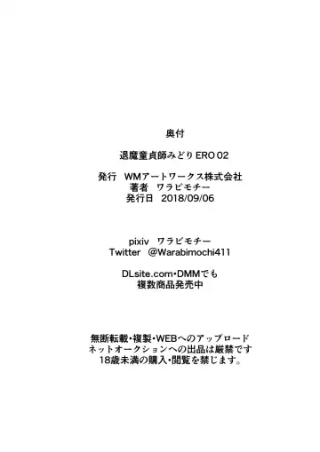 Taimadouteishi Midori Ero 02 JK Taimashi VS Futanari Choukyoushi Fhentai - Page 27