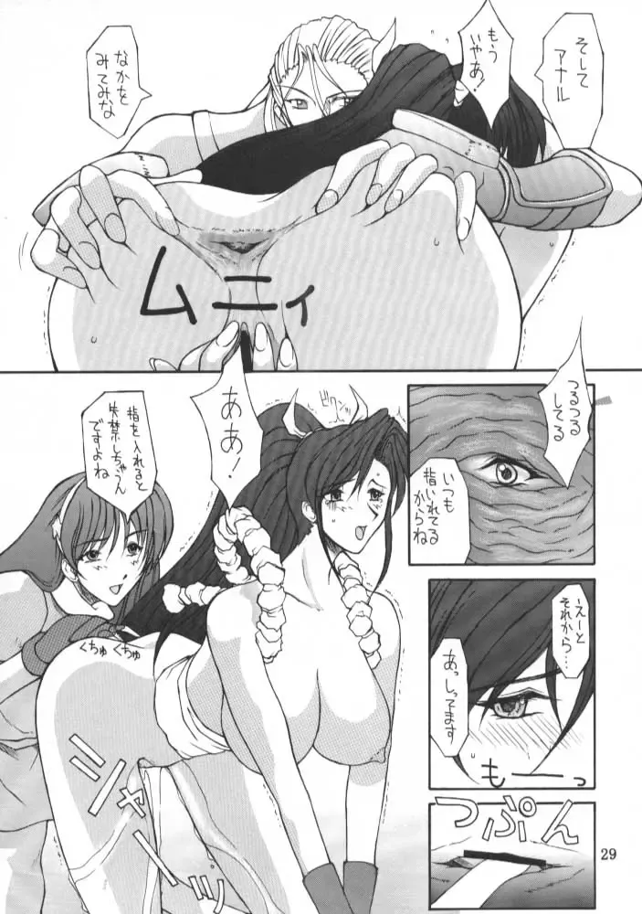 [Doumeki Bararou] Final Fantasy IX in Babel Fhentai - Page 28