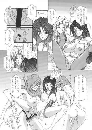 [Doumeki Bararou] Final Fantasy IX in Babel Fhentai - Page 10