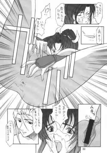 [Doumeki Bararou] Final Fantasy IX in Babel Fhentai - Page 21