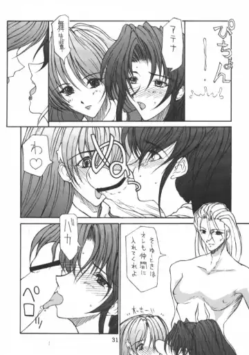 [Doumeki Bararou] Final Fantasy IX in Babel Fhentai - Page 30