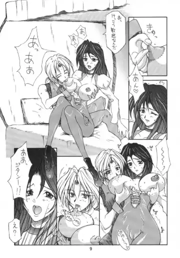 [Doumeki Bararou] Final Fantasy IX in Babel Fhentai - Page 8