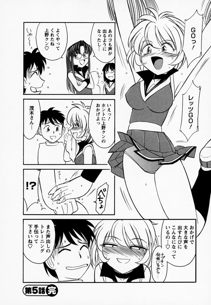 [Charlie Nishinaka] Cheers! 1 Fhentai - Page 112