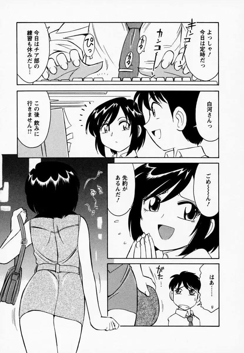 [Charlie Nishinaka] Cheers! 1 Fhentai - Page 117