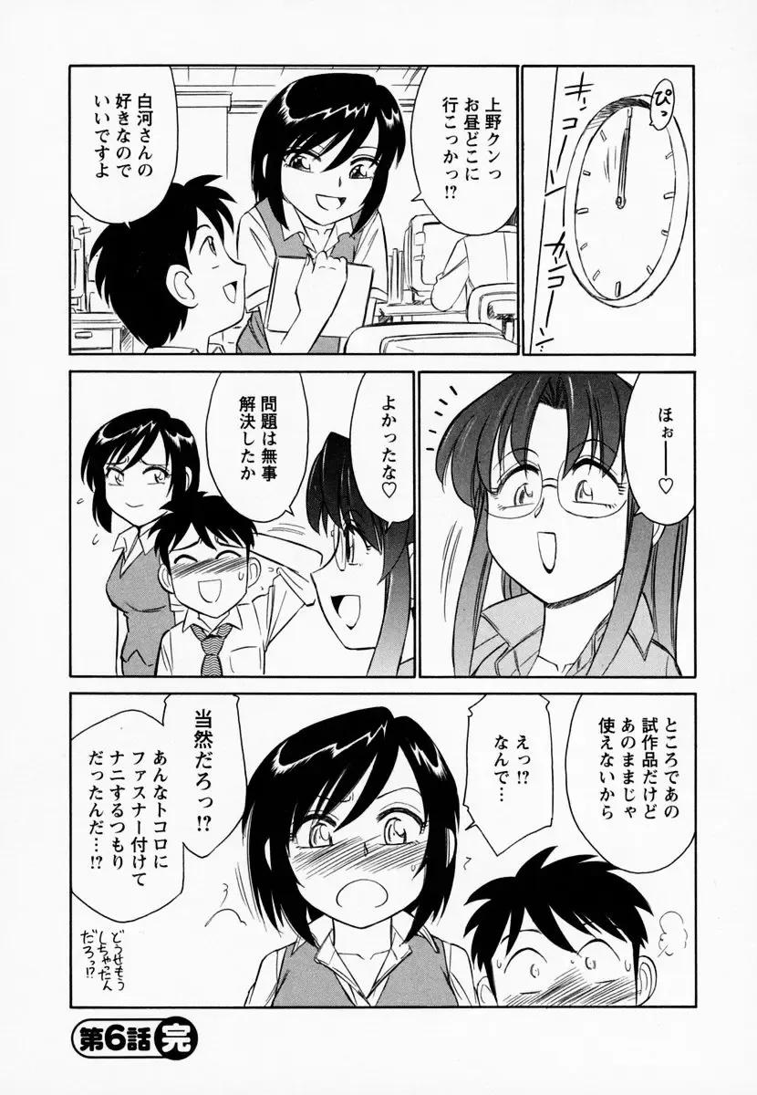 [Charlie Nishinaka] Cheers! 1 Fhentai - Page 132