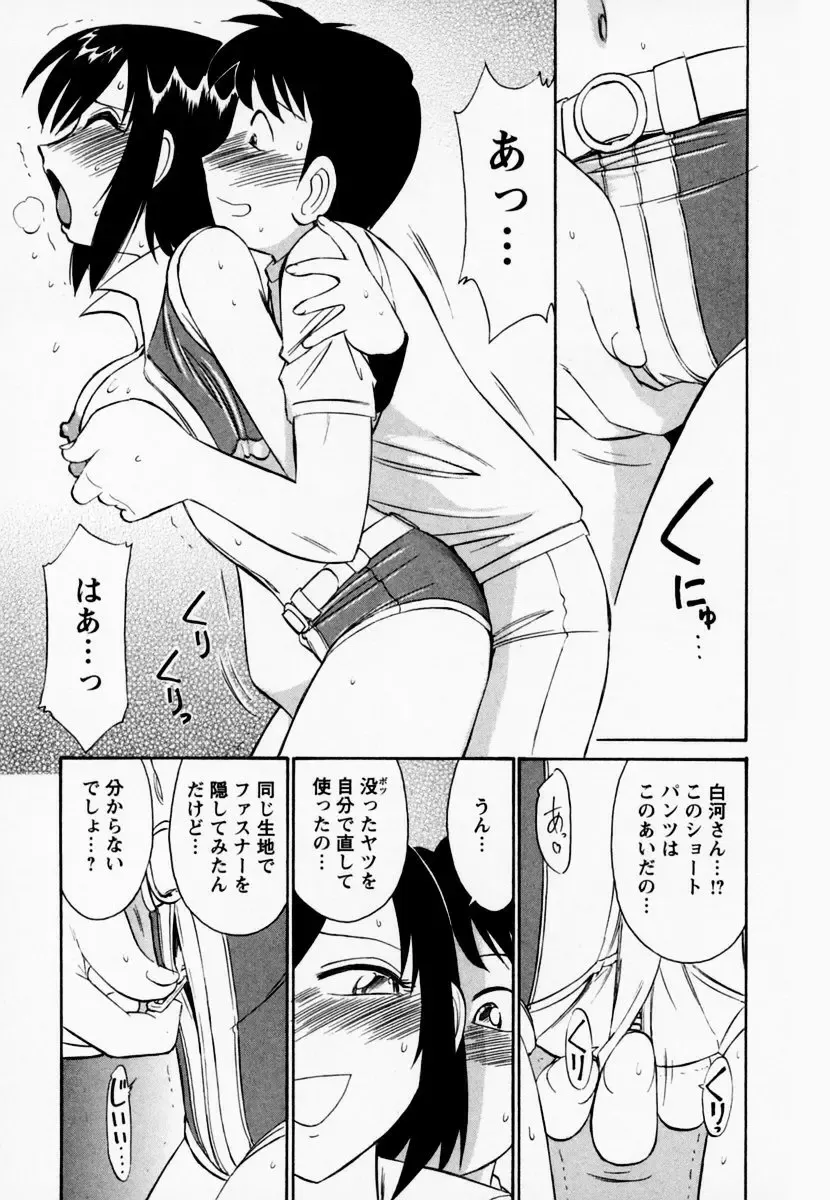 [Charlie Nishinaka] Cheers! 1 Fhentai - Page 187