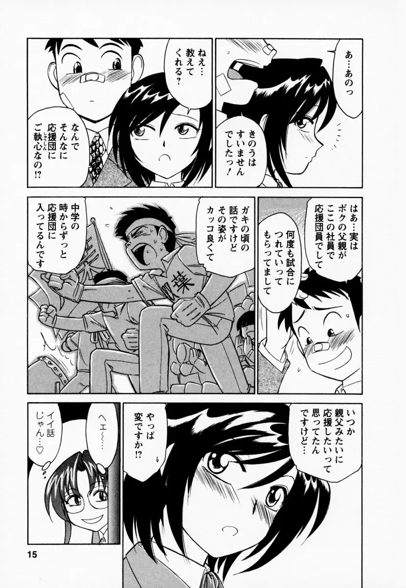 [Charlie Nishinaka] Cheers! 1 Fhentai - Page 19