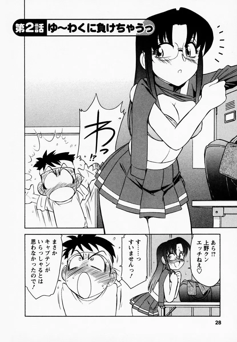 [Charlie Nishinaka] Cheers! 1 Fhentai - Page 32