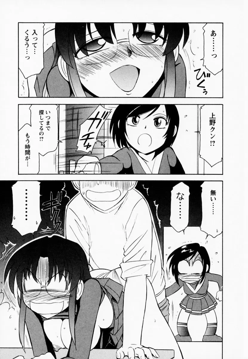 [Charlie Nishinaka] Cheers! 1 Fhentai - Page 39