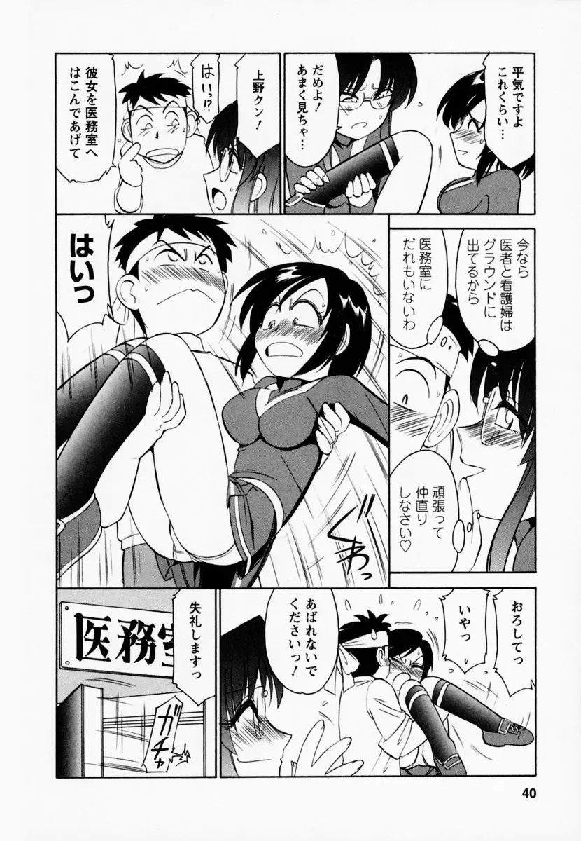 [Charlie Nishinaka] Cheers! 1 Fhentai - Page 44