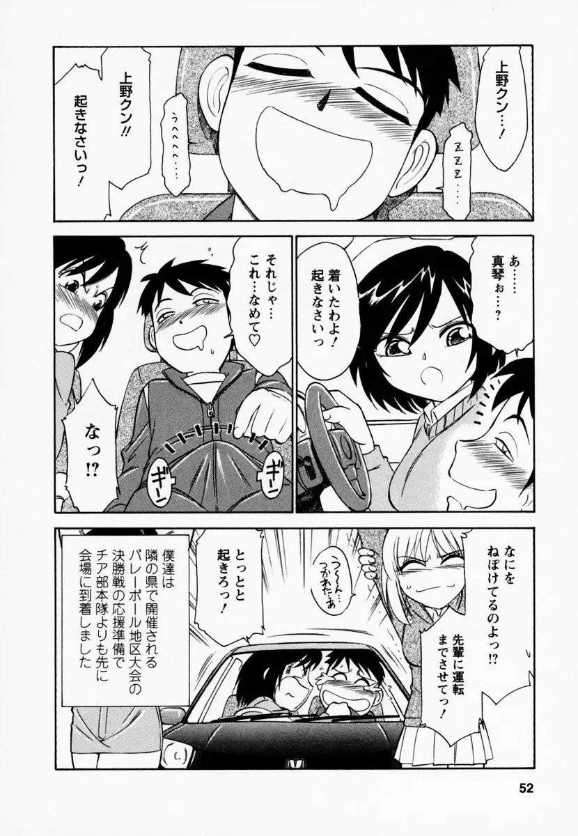 [Charlie Nishinaka] Cheers! 1 Fhentai - Page 56