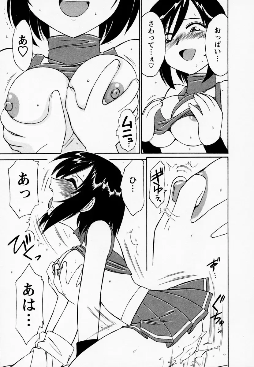 [Charlie Nishinaka] Cheers! 1 Fhentai - Page 69