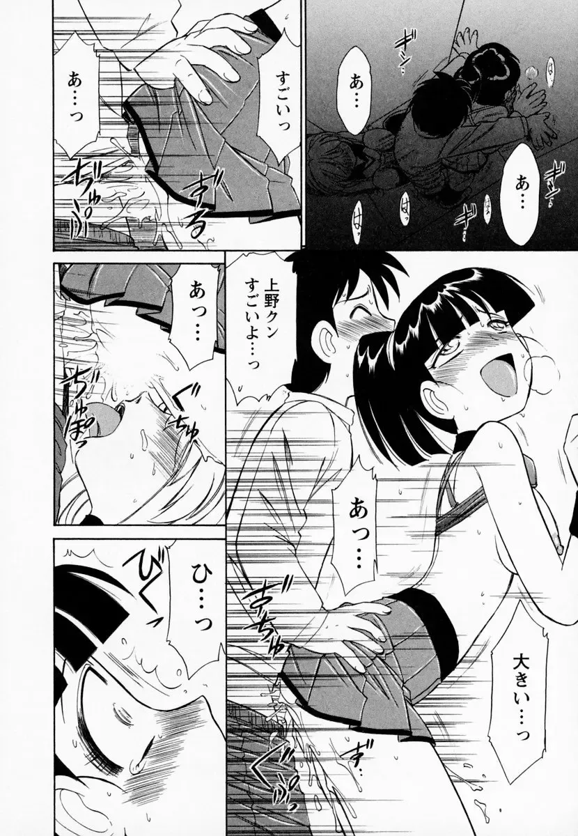 [Charlie Nishinaka] Cheers! 1 Fhentai - Page 90