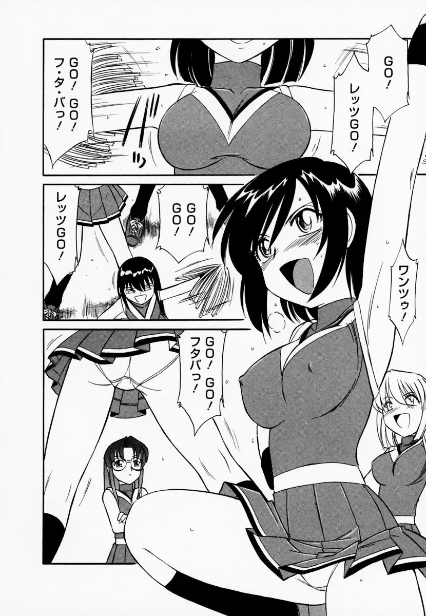 [Charlie Nishinaka] Cheers! 1 Fhentai - Page 94