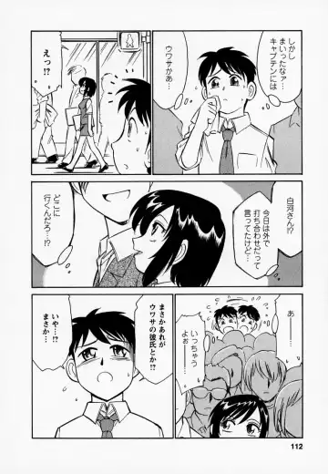 [Charlie Nishinaka] Cheers! 1 Fhentai - Page 116