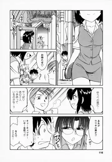 [Charlie Nishinaka] Cheers! 1 Fhentai - Page 120