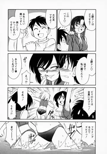 [Charlie Nishinaka] Cheers! 1 Fhentai - Page 139