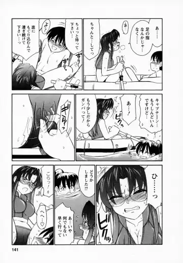 [Charlie Nishinaka] Cheers! 1 Fhentai - Page 145