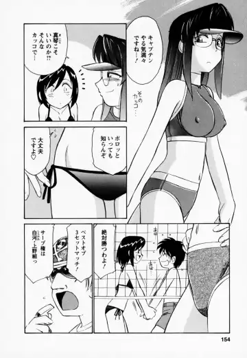 [Charlie Nishinaka] Cheers! 1 Fhentai - Page 158