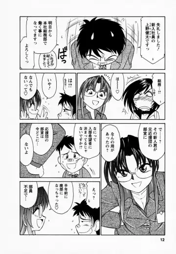 [Charlie Nishinaka] Cheers! 1 Fhentai - Page 16