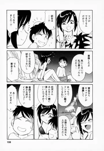 [Charlie Nishinaka] Cheers! 1 Fhentai - Page 163