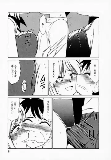 [Charlie Nishinaka] Cheers! 1 Fhentai - Page 85