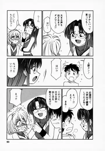 [Charlie Nishinaka] Cheers! 1 Fhentai - Page 97