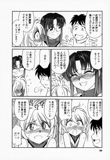 [Charlie Nishinaka] Cheers! 1 Fhentai - Page 98