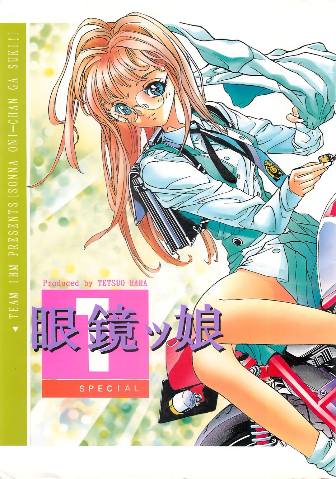 [Hara Tetsuo - Onikubo Hirohisa] Meganekko SPECIAL Fhentai - Page 1