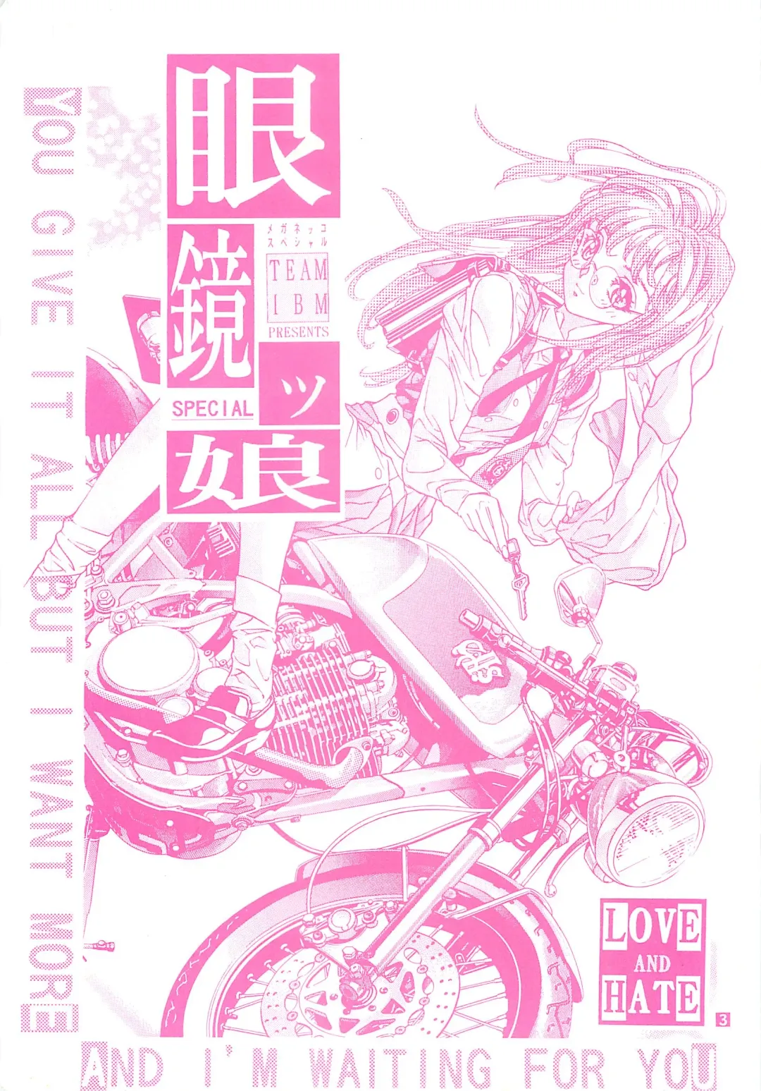 [Hara Tetsuo - Onikubo Hirohisa] Meganekko SPECIAL Fhentai - Page 2